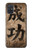 S3425 Seikou Japan Success Words Case For Samsung Galaxy A71