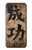 S3425 Seikou Japan Success Words Case For Samsung Galaxy A51 5G