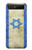 S2614 Israel Old Flag Case For Samsung Galaxy Z Flip 5G