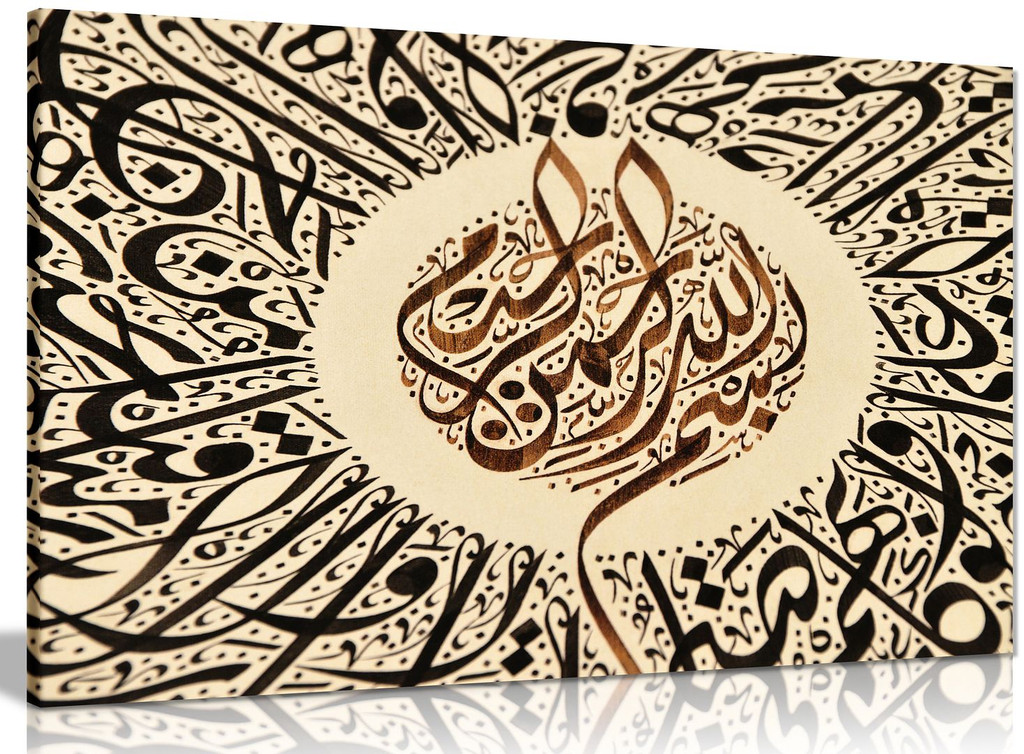 Beautiful Islamic Calligraphy Canvas