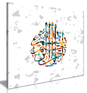 Islamic Abstract Calligraphy Canvas