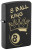 Billiards Champion Design Zippo Lighter