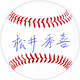 Hideki Matsui Autographed Official MLB Baseball New York Yankees Signed in Japanese Beckett BAS Witness