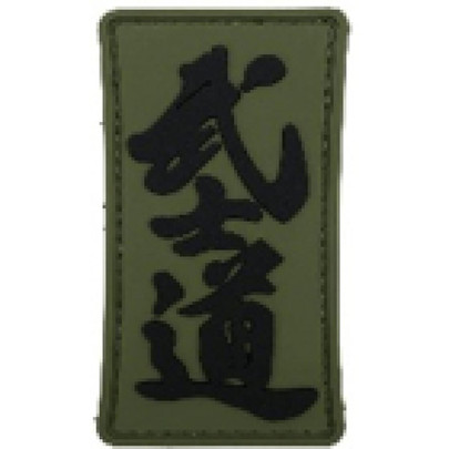 "The Way of the Warrior Bushido (In Kanji)" PVC Patch Green and Black