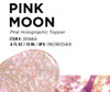 ORLY Nail Lacquer Pink Moon - .6 fl oz / 18 mL