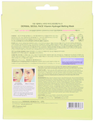 Thumbnail 2: Dermal Dermal 4 Pc Vitamin Hydrogel Melting Mask 