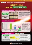 AteloGene Local Use Quick Gelation