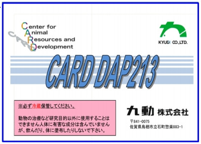 CARD DAP213 [Catalog No.: KYD-013-EX-1, KYD-013-EX-0.5]