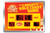 Gold Coast Suns AFL LED Scoreboard Clock