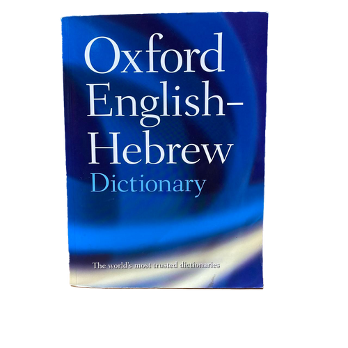 B - Oxford English-Hebrew Dictionary