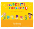 Les petits loustics 1 -   Methode de Francais 1