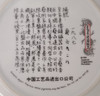 4 Imperial Jingdezhen Porcelain Plates (Beauties of the Red Mansion)