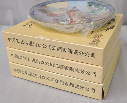 4 Imperial Jingdezhen Porcelain Plates (Beauties of the Red Mansion)