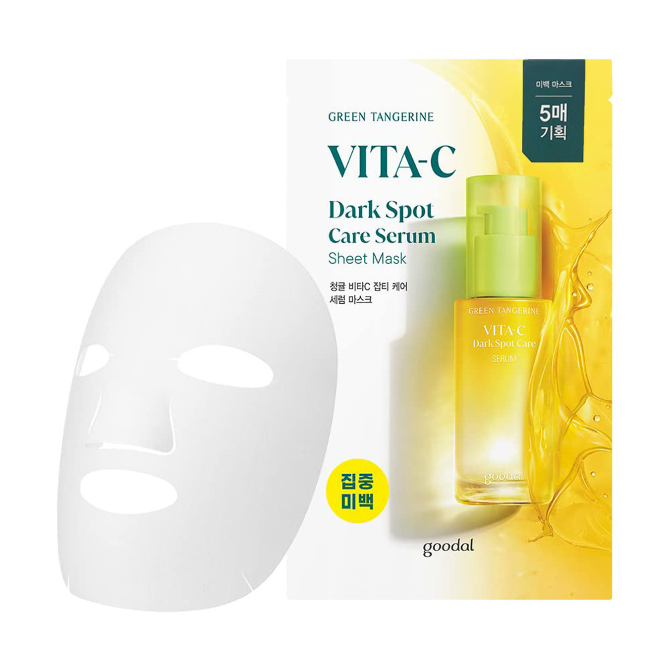 [GOODAL] Green Tangerine Vita C Mask (5 sheets)