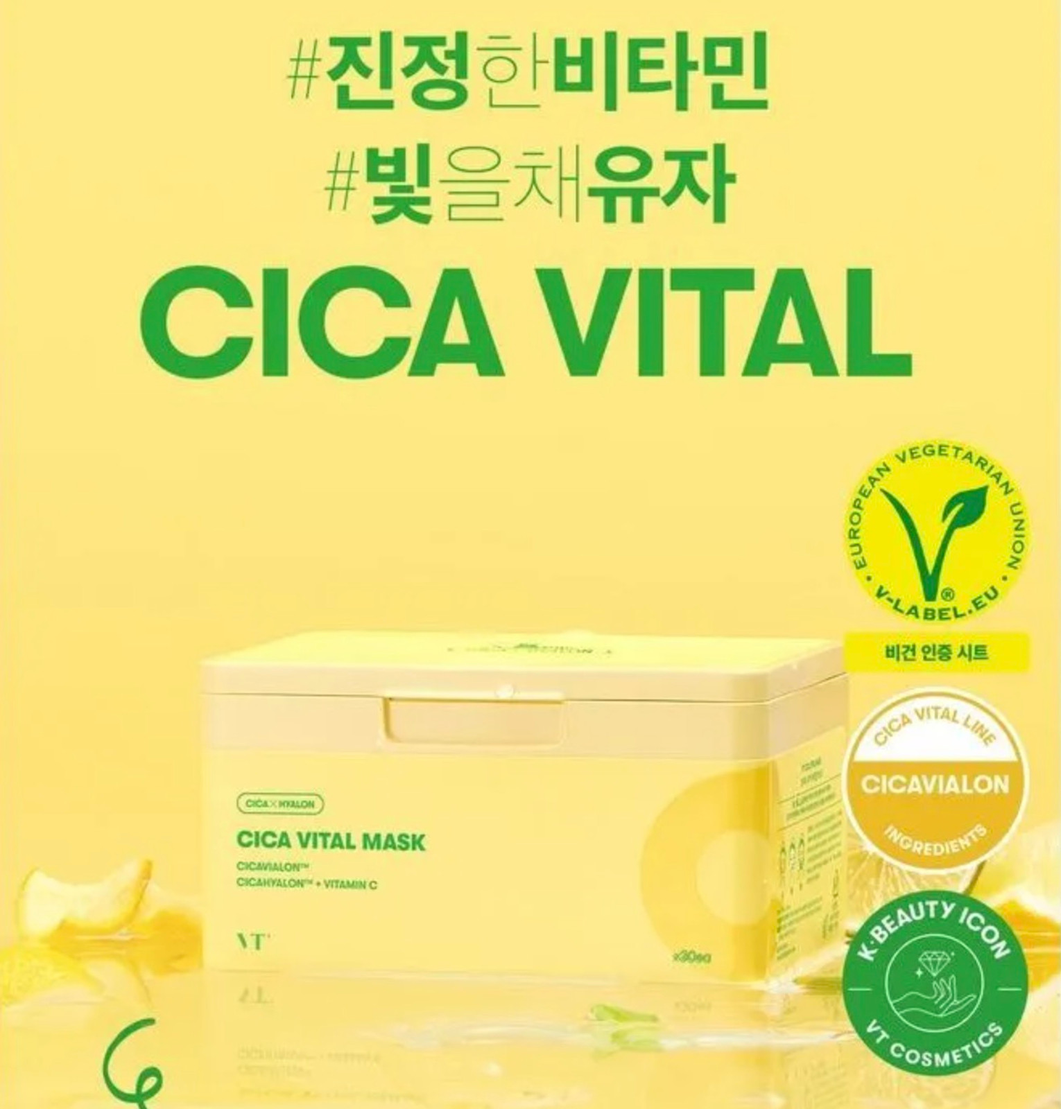 VT CICA VITAL MASK 6枚入り　5点セット VT（ブイティー）公式オンラインショップ | CICA デイリースー