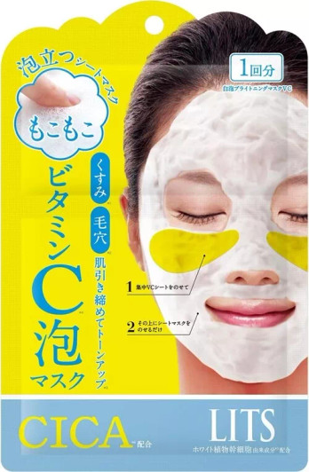 Lits White Brightening Vitamin C Face Mask