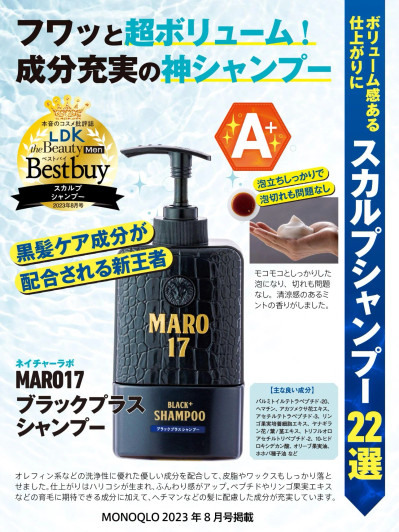 MARO 17 Black Plus Shampoo (11.6oz)