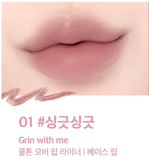 Lilybyred Smiley Lip Blending Stick - 5 Colors