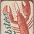 8' X 10' Beige Salmon And Brown Nautical Washable Area Rug With UV Protection