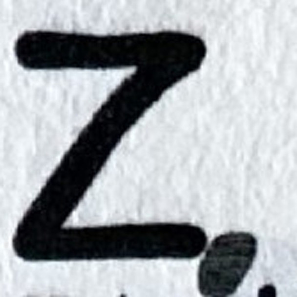 286044793