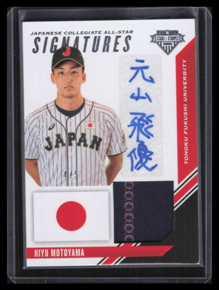 2020 USA Stars Stripes Japanese Collegiate Stars Hiyu Motoyama Jersey Auto 4/5