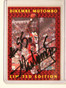 DELETE 13707 92-93 Fleer Dikembe Mutombo auto autograph #11of12 *41314