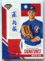 2020 USA Stars and Stripes Chinese Taipei 24 Chih-Yu Tsai Rookie Patch Auto 2/5