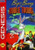 Complete Bugs Bunny Double Trouble - Genesis