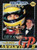 Ayrton Sennas Super Monaco GP II - Genesis Game