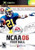 NCAA Football 06 - Xbox Game