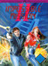 Impossible Mission II (2) - American Video Entertainment NES Game