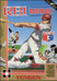 R.B.I. Baseball (Tengen) - NES Game