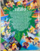 Nintendo Player's Guide Earthbound - SNES
