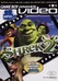 Shrek 2 - GBA Video