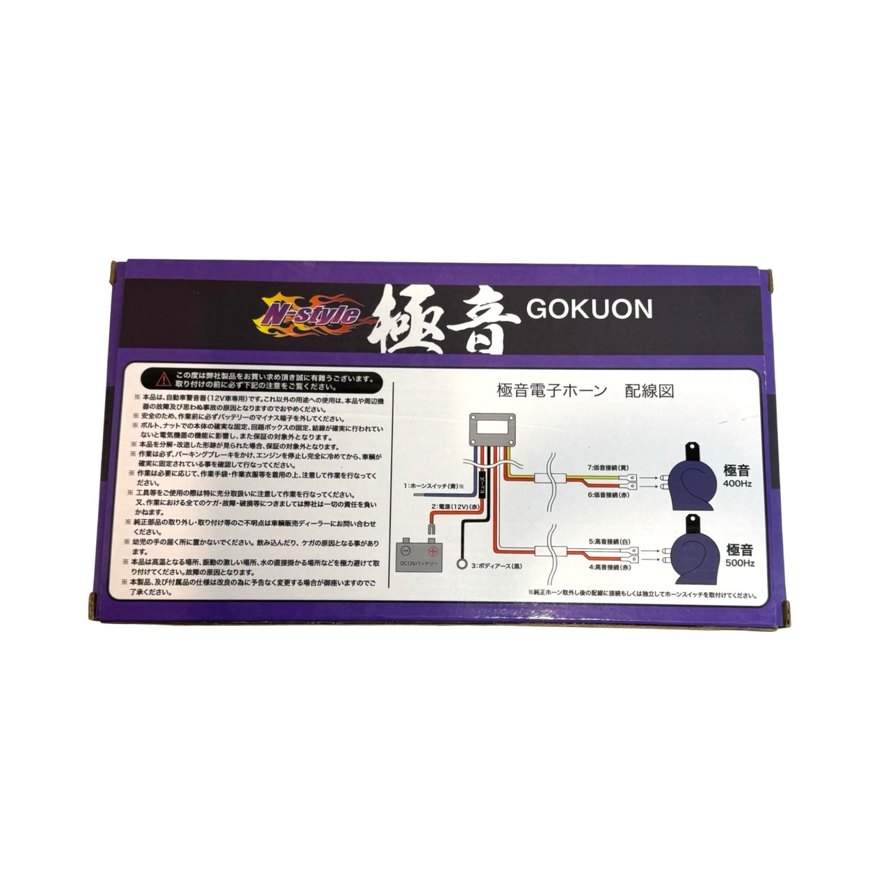 N-style GOKUON 極音ホーン 7241121200_1.jpg