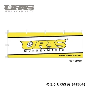Uras Nabori