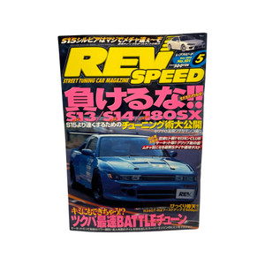 Rev Speed - No. 101 - 05/1999