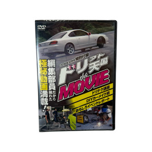 Drift Tengoku - 10/2016