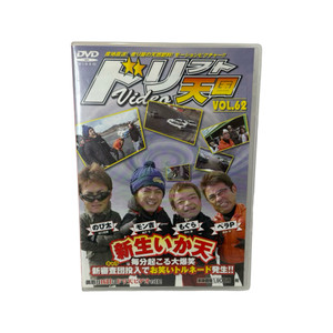 Drift Tengoku - Vol 62