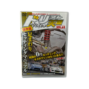 Drift Tengoku - Vol 65