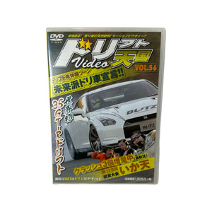 Drift Tengoku - Vol 56