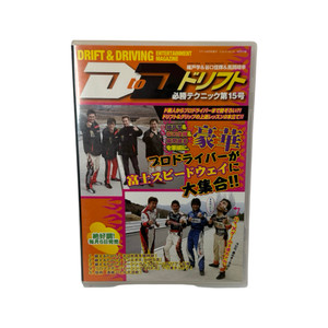 D to D - Vol 15