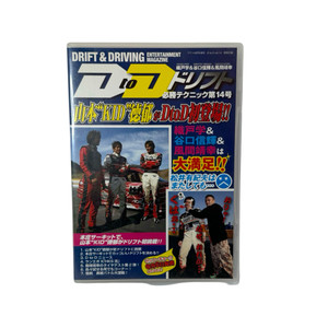 D to D - Vol 14