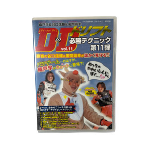 D to D - Vol 11