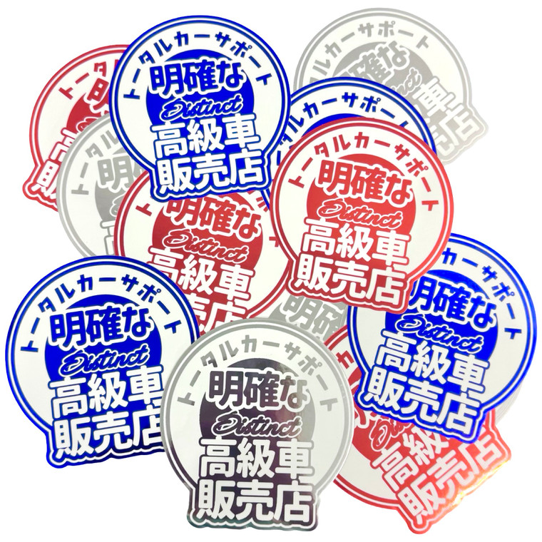 Luxury Support Sticker