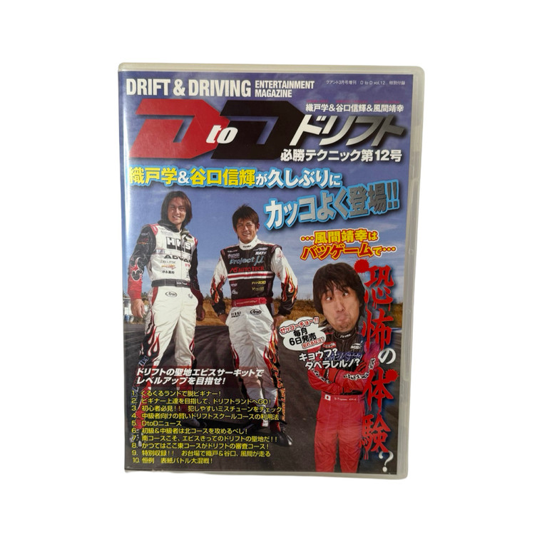 D to D - Vol 12