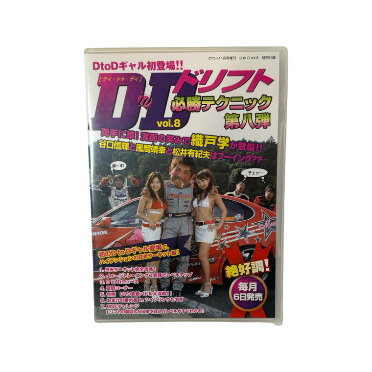D to D - Vol 8
