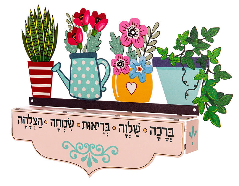 Flower Pots with Blessings in Hebrew Wall Hanging Your Holy Land Store