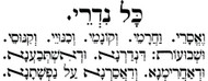 What Is Kol Nidre?