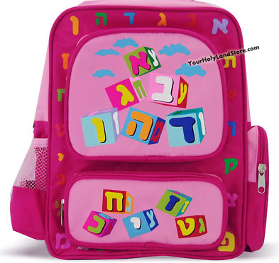 HEBREW LETTERS JEWISH GIRL SCHOOL BACKPACK